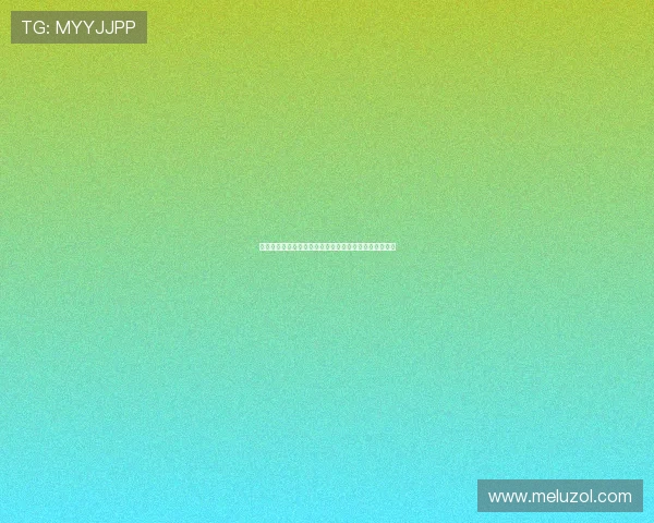 雅克松欧冠对阵帕福斯破门斩获拜仁生涯首球助球队大胜