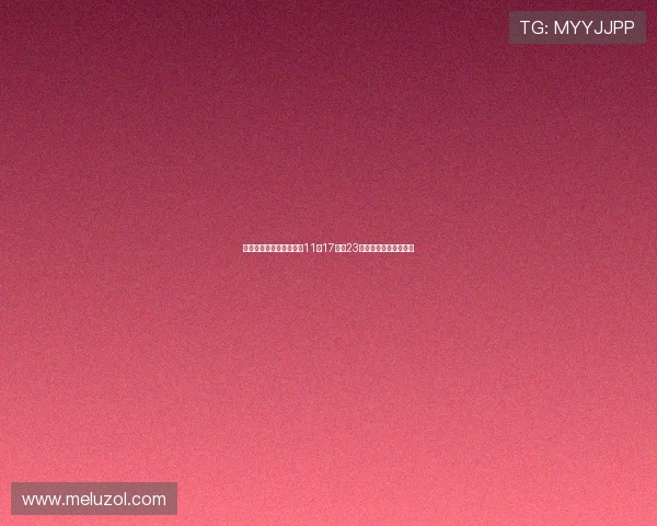 武汉女足亚冠小组赛将于11月17日至23日在汉口文体中心举行